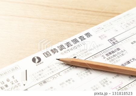 国勢調査調査票 131818523