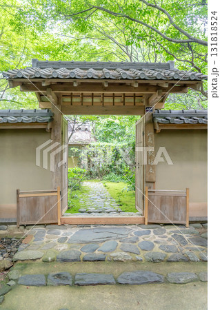 京都 嵯峨野の尼寺 如意山 厭離庵(百人一首編纂の小倉山荘跡)山門 右京区嵯峨二尊院門前 京都 嵯峨野の尼寺 如意山 厭離庵(百人一首編纂の小倉山荘跡)山門 右京区嵯峨二尊院門前 131818524