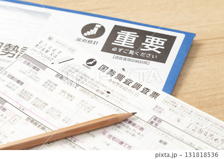 国勢調査調査票 131818536