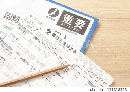 国勢調査調査票 131818538