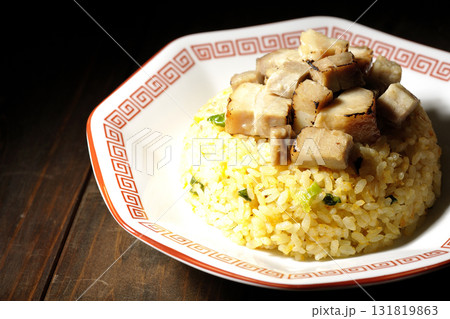 角切りチャーシュー乗せ玉子チャーハン 角切りチャーシュー乗せ玉子チャーハン 131819863