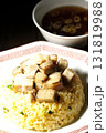 角切りチャーシュー乗せ玉子チャーハンと中華スープ 131819988