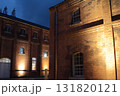 ライトアップされた赤レンガ倉庫 131820121