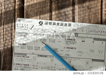 国勢調査のマークシートとシャープペンシル 131820136
