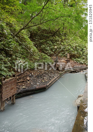 登別温泉大湯沼天然足湯 登別温泉大湯沼天然足湯 131820945