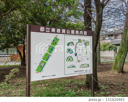 都立東綾瀬公園の案内図(東京都足立区) 都立東綾瀬公園の案内図(東京都足立区) 131820981
