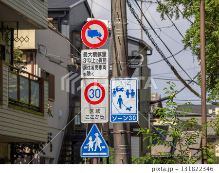 生活道路対策が施された区域の入口　【ゾーン30】の標識 131822346