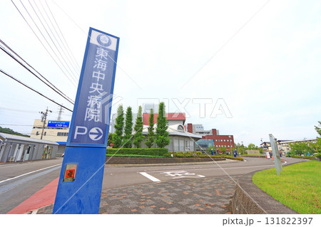 岐阜県各務原市、東海中央病院の風景 131822397