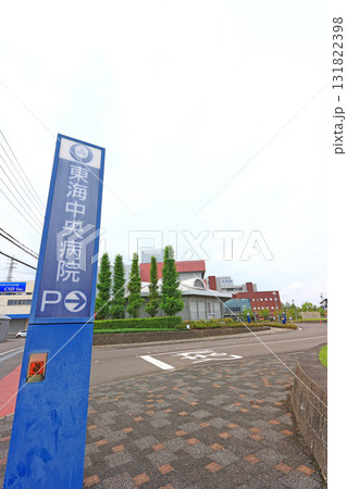岐阜県各務原市、東海中央病院の風景 岐阜県各務原市、東海中央病院の風景 131822398