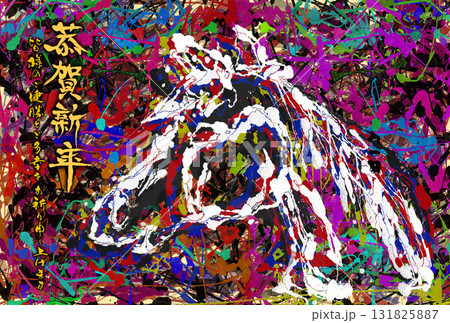 年賀状 アート 抽象画 賀詞 暖色地 2026年 令和8年 馬 ポロック的 年賀状 アート 抽象画 賀詞 暖色地 2026年 令和8年 馬 ポロック的 131825887