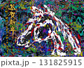 年賀状 アート 抽象画  賀詞 寒色地 2026年 令和8年 馬 ポロック的 131825915