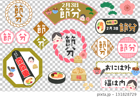 2026年節分插畫集：可愛鬼怪、禦多福、惠方卷 131828729