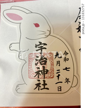 宇治神社 見返りうさぎ朱印 131832757