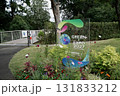 秋の横浜の里山ガーデンの花々 131833212