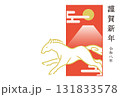 午年の年賀状テンプレート（2026年） 131833578