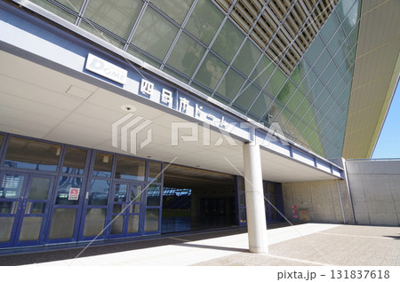 四日市ドーム《三重県 四日市市》 131837618