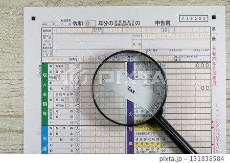 確定申告書と虫眼鏡で税務調査のイメージ 131838584