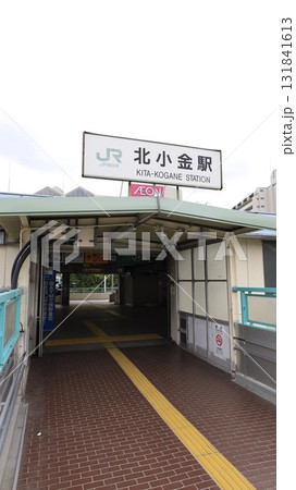 JR常磐線の北小金駅北口 JR常磐線の北小金駅北口 131841613