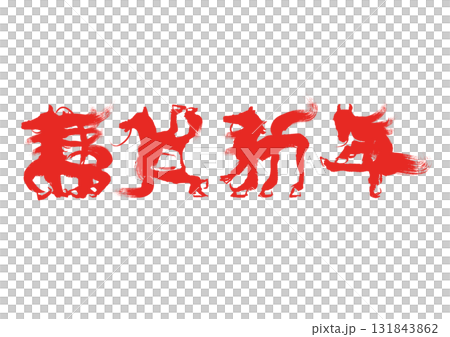 Happy New Year - Ink-style horse brush character illustration New Year's card material Happy New Year - Ink-style horse brush character illustration New Year's card material 131843862