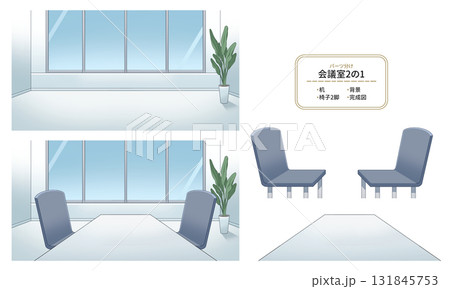 会議室2の1【パーツ分け】 131845753