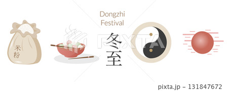 Cozy winter asian holiday set. Dongzhi festival with tangyuan, winter sun. Vector illustration for social media, greeting card, packaging design Cozy winter asian holiday set. Dongzhi festival with tangyuan, winter sun. Vector illustration for social media, greeting card, packaging design 131847672