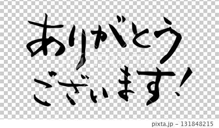 謝謝。刷 131848215