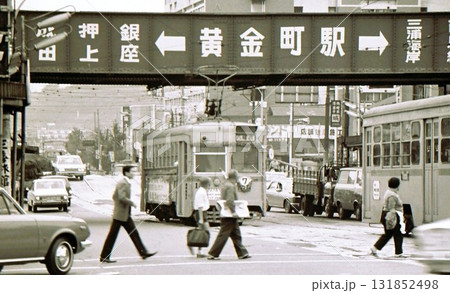 昭和44年 　横浜市電7系統廃止の日　黄金町駅前　横浜市　神奈川県　記録写真 131852498