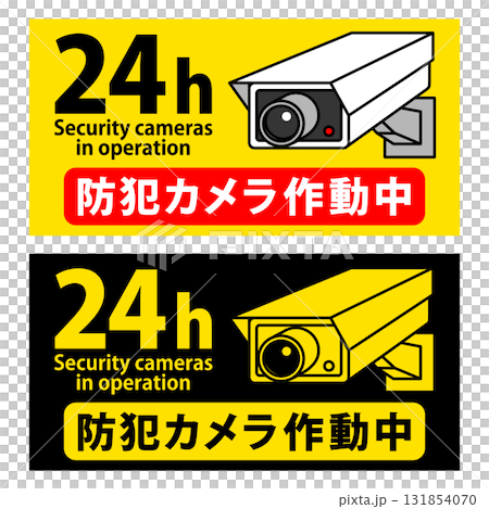 安全攝影機標誌 2 件組（水平） 131854070