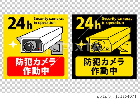 防犯カメラの看板　2種セット（正方形） 131854071
