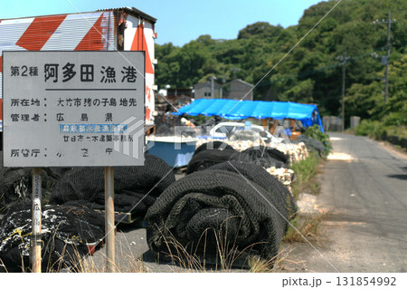 漁港の資材置き場 131854992