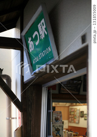 JR美祢線の厚保駅 JR美祢線の厚保駅 131855009