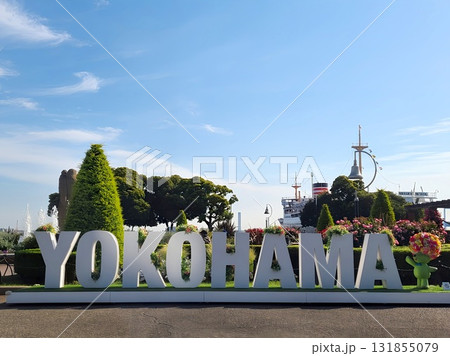 横浜ベイエリアの青空とYOKOHAMAモニュメント 横浜ベイエリアの青空とYOKOHAMAモニュメント 131855079