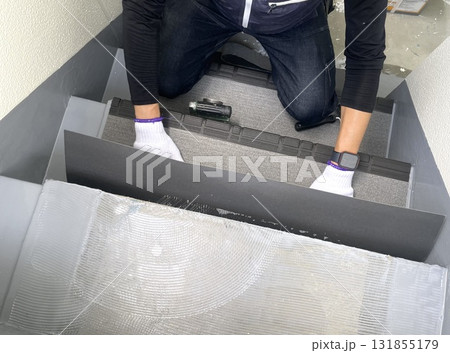 マンションの大規模修繕で共用階段に長尺貼り マンションの大規模修繕で共用階段に長尺貼り 131855179