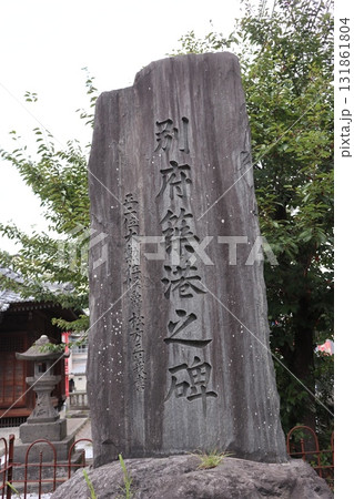 別府市 波止場神社・別府築港之碑 別府市 波止場神社・別府築港之碑 131861804