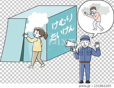 防災訓練での煙体験ブース 131862265