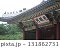 韓国のお寺の門 131862731
