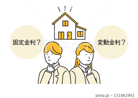マイホーム購入の固定金利と変動金利に疑問を感じる夫婦のイラスト 131862901