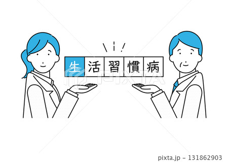 生活習慣病の文字を掲げる若い女性と中年の男性の医師 131862903