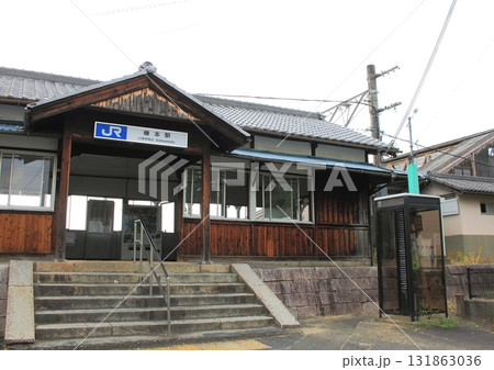 奈良盆地を走る JR桜井線の難読駅『櫟本駅(いちのもとえき)』 奈良盆地を走る JR桜井線の難読駅『櫟本駅(いちのもとえき)』 131863036