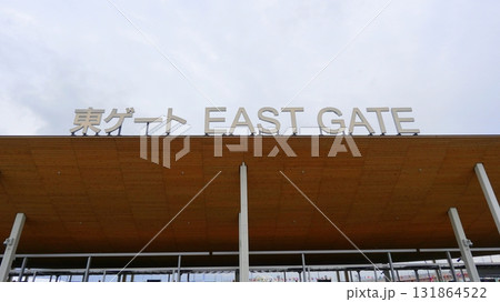 2025 大阪・関西万博　東ゲート 131864522