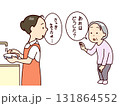 認知症　忘れる　何度も聞く 131864552