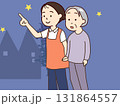 認知症　徘徊に付き添う 131864557