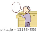 認知症　忘れる　お金がない 131864559