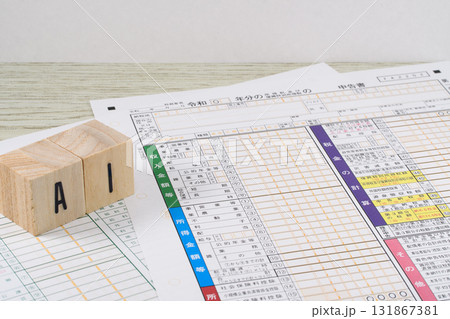 AI税務調査のイメージ 131867381