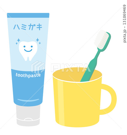 日用品_ハミガキ_歯ブラシと歯磨き粉とコップ(ハミガキセット) 日用品_ハミガキ_歯ブラシと歯磨き粉とコップ(ハミガキセット) 131869469