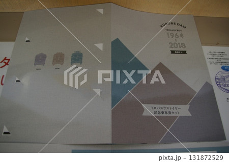 記念乗車券 131872529