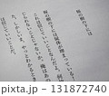 梶井基次郎「桜の樹の下には」冒頭 131872740