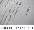 梶井基次郎「桜の樹の下には」冒頭 131872741