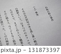江戸川乱歩「D坂の殺人事件」冒頭 131873397