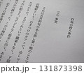 江戸川乱歩「D坂の殺人事件」冒頭 131873398